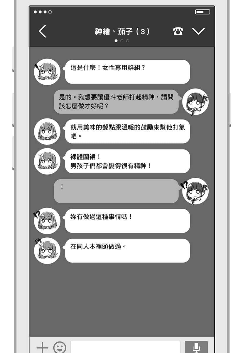 14岁与插画家小说插图（52）