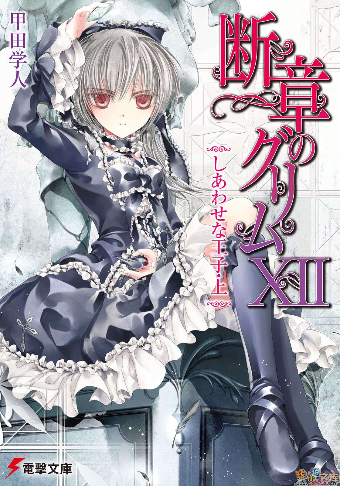 《断章格林童话》12 幸福王子（快乐王子）·上 插图（1）