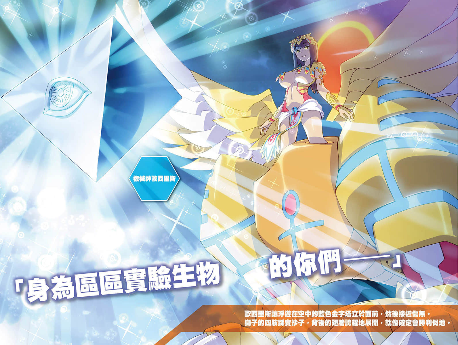 魔装学园H×H小说插图（146）