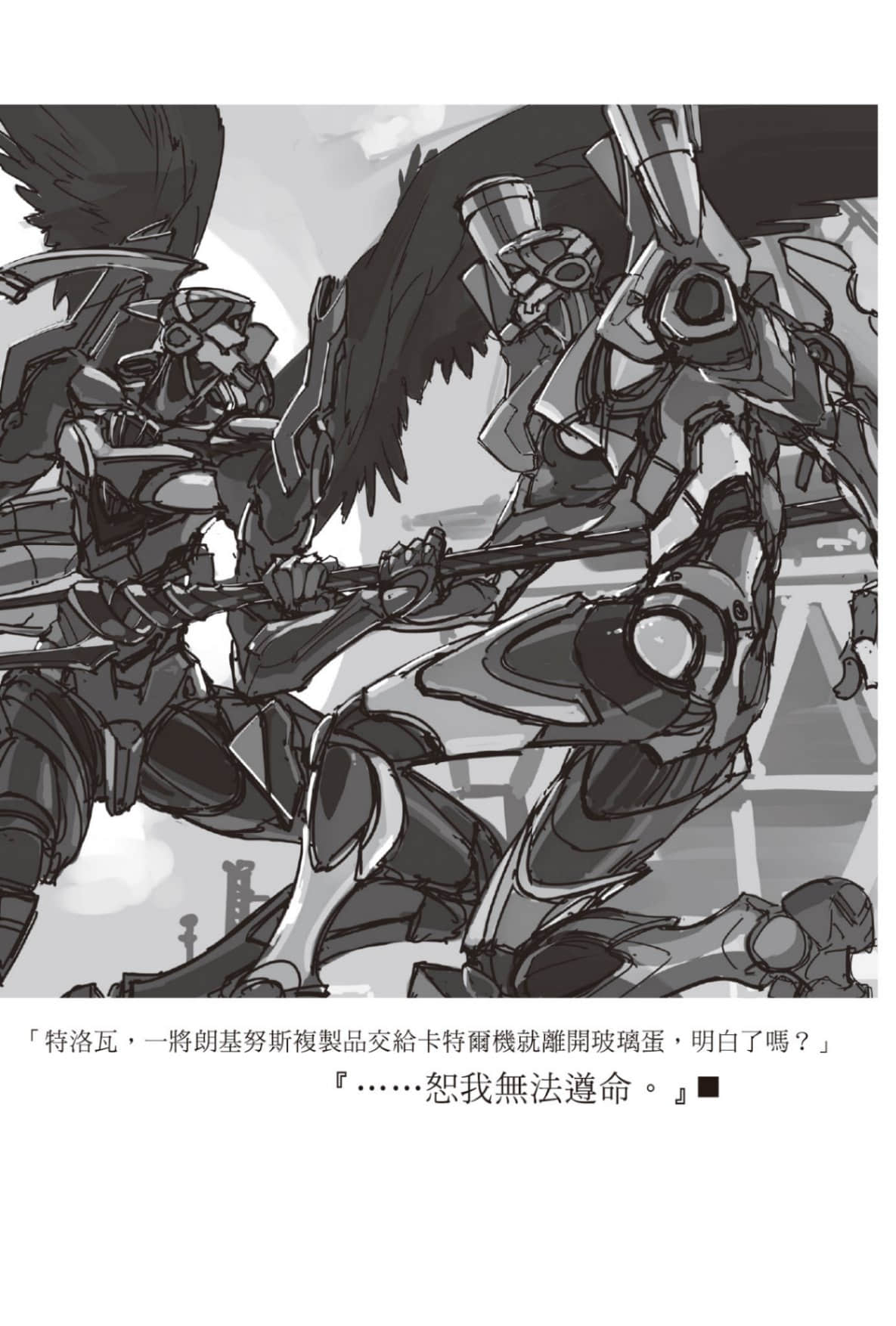 《新世纪福音战士ANIMA》5 插图（16）