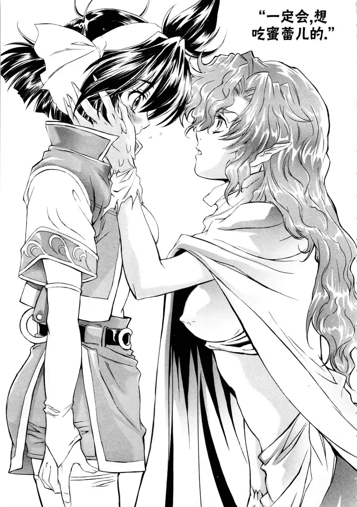 《魔法戰士李維 法蘭姆之劍》7 煙火之島的魔法戰士 第二章 神之心臟插圖（1）
