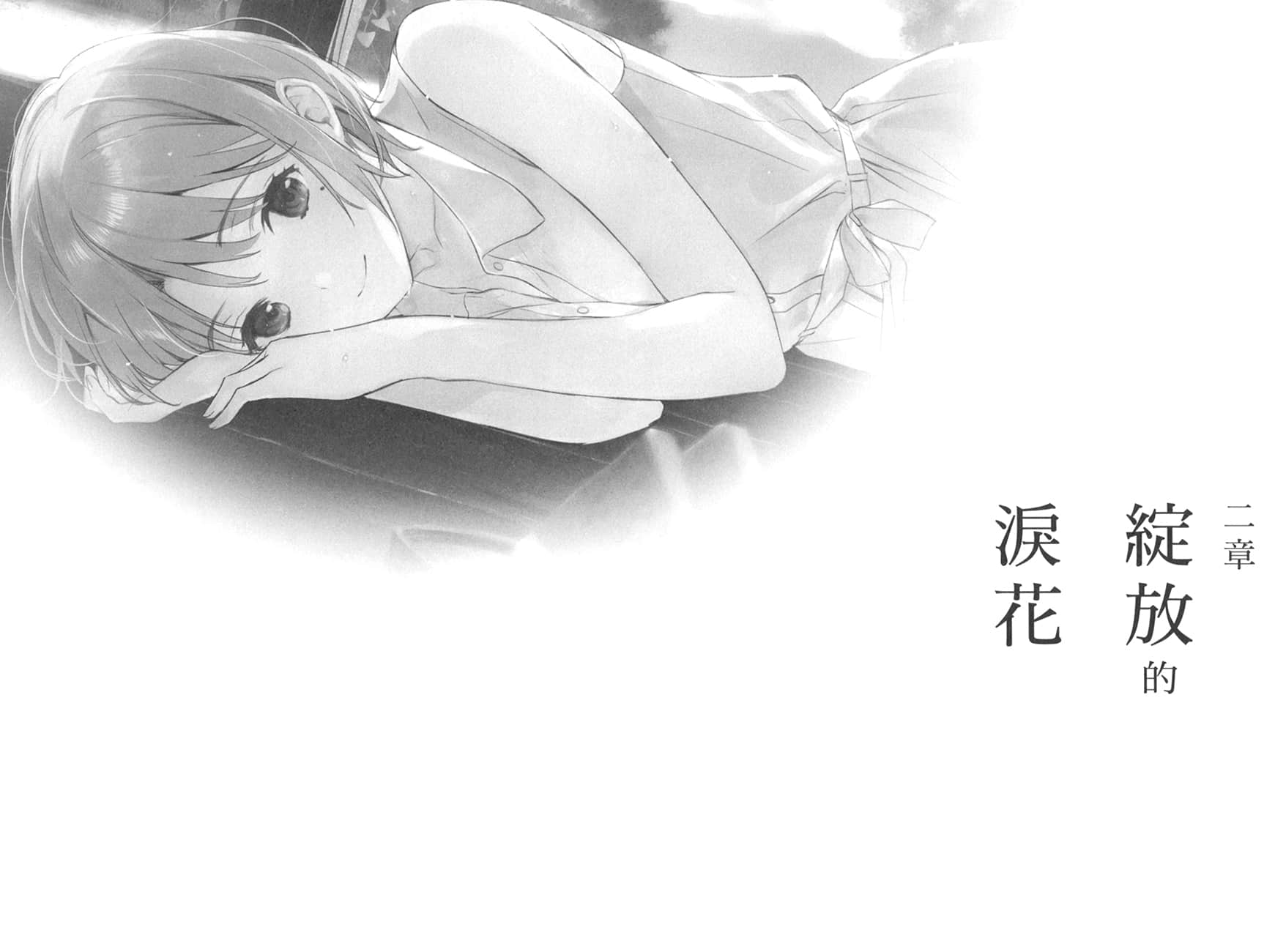 《弹珠汽水瓶里的千岁同学》6.5 插图（12）