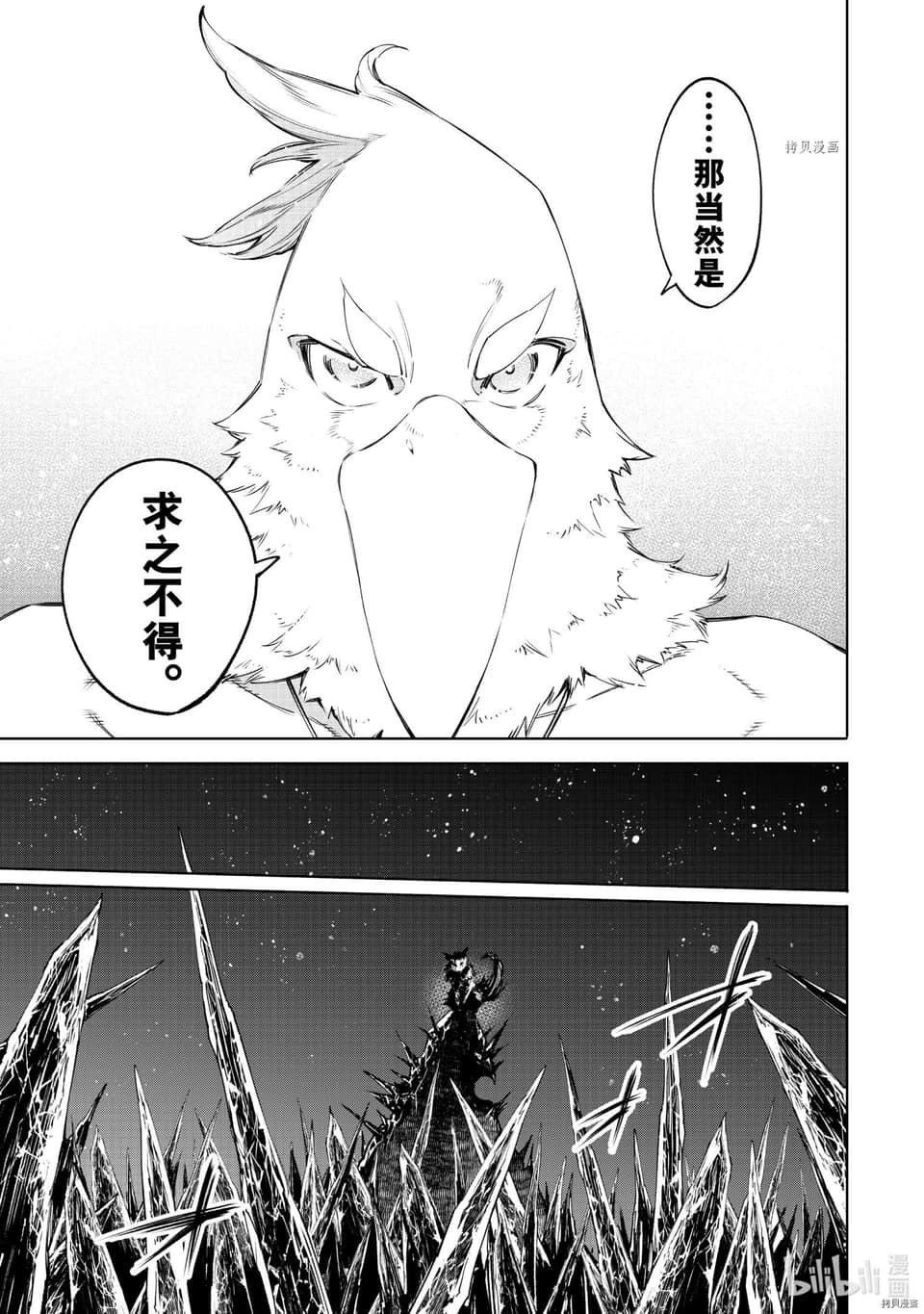 香格里拉邊境（漫畫）小說插圖（885）