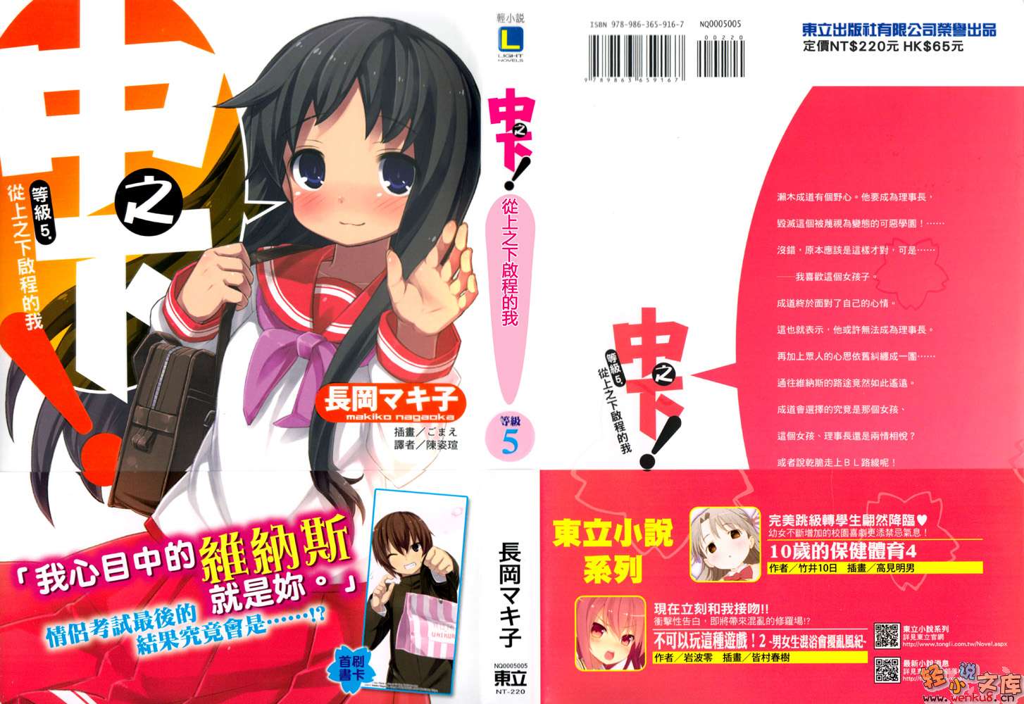 中之下!小说插图（48）