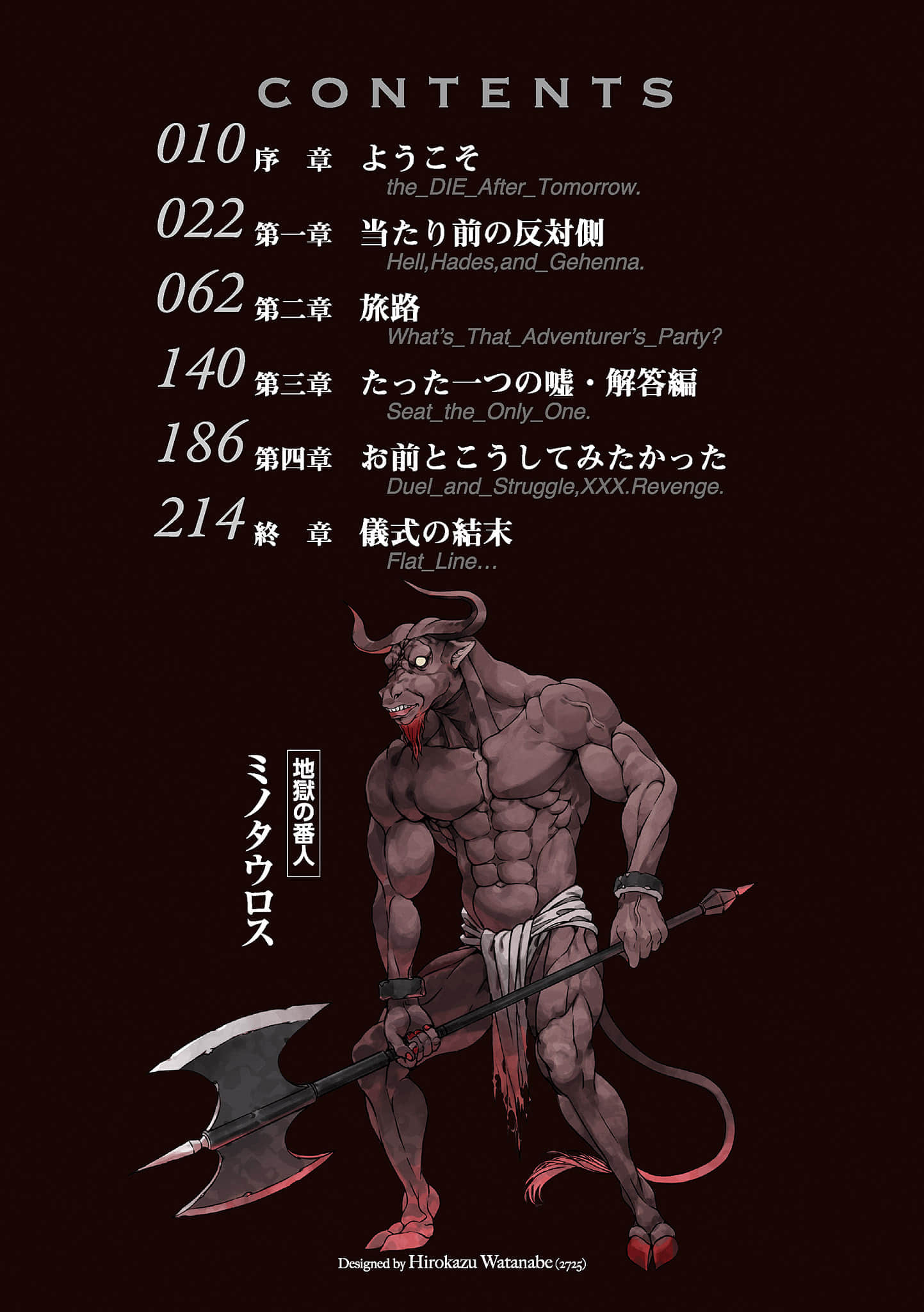 《创约 魔法禁书目录》11 插图(3)