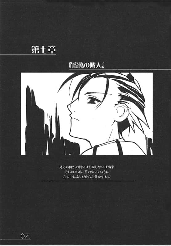 《AHEAD Series 终焉的年代记》2【上】 插图（20）