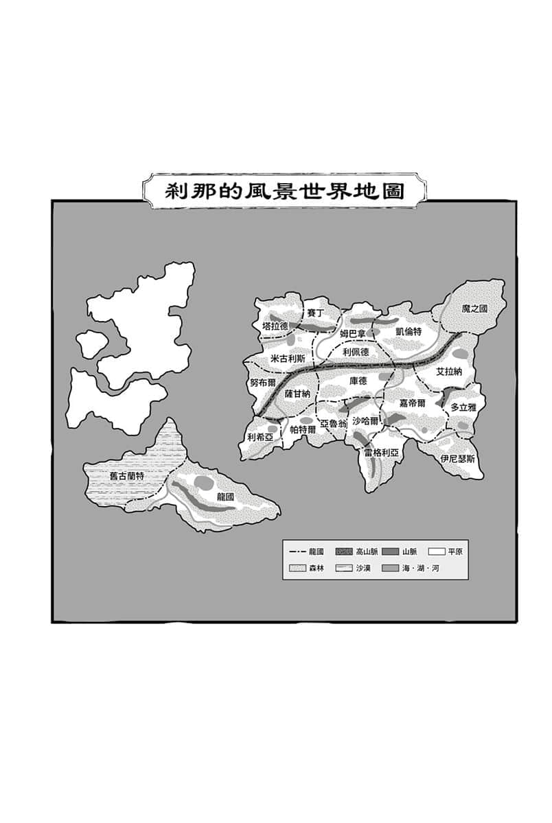 刹那的风景小说插图（24）