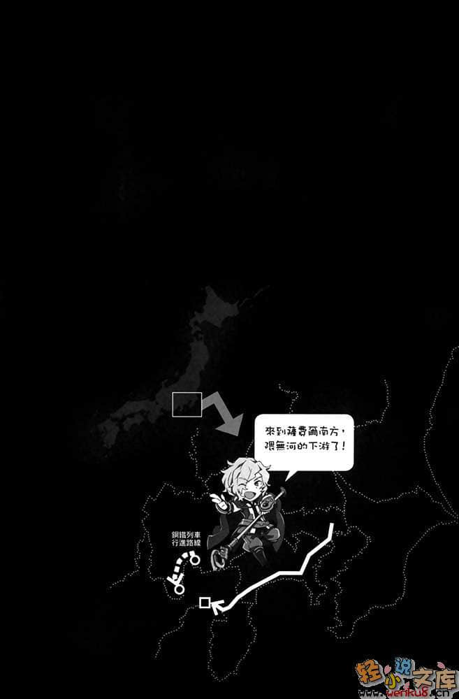《记录的地平线》8 云雀们的展翅 插图（17）