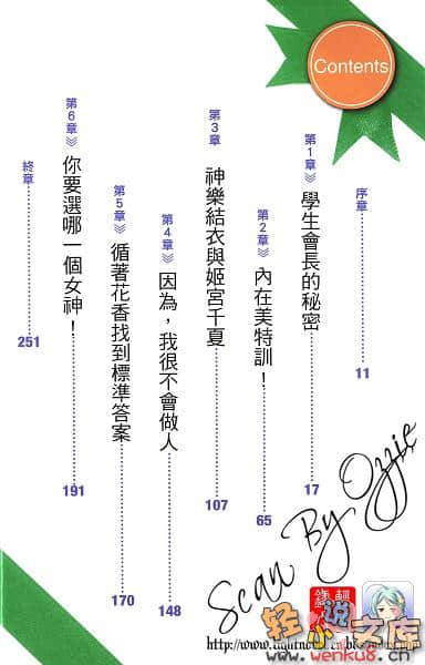 姬宫学姊的内在美小说插图（4）