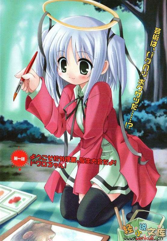 《扑杀天使朵库萝》7 插图（3）