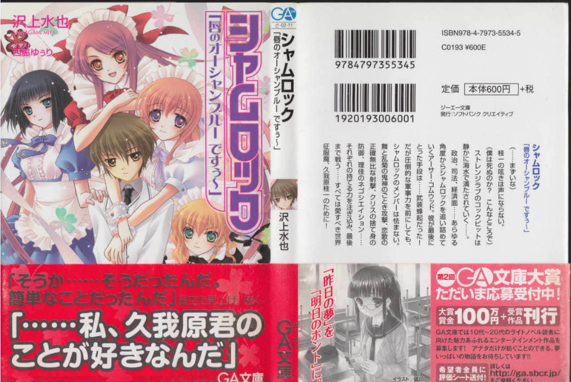 《高校女仆警察》10 蓝海之吻 插图（1）