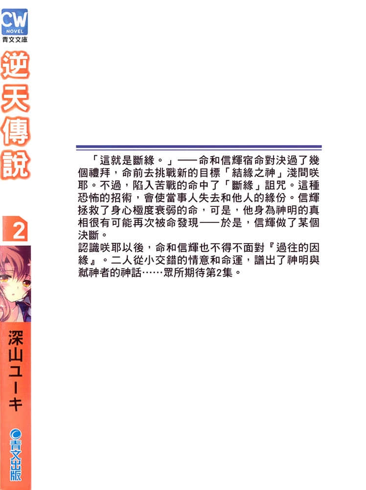《Lonely Myself Saga 逆天传说》2 后记插图(1)