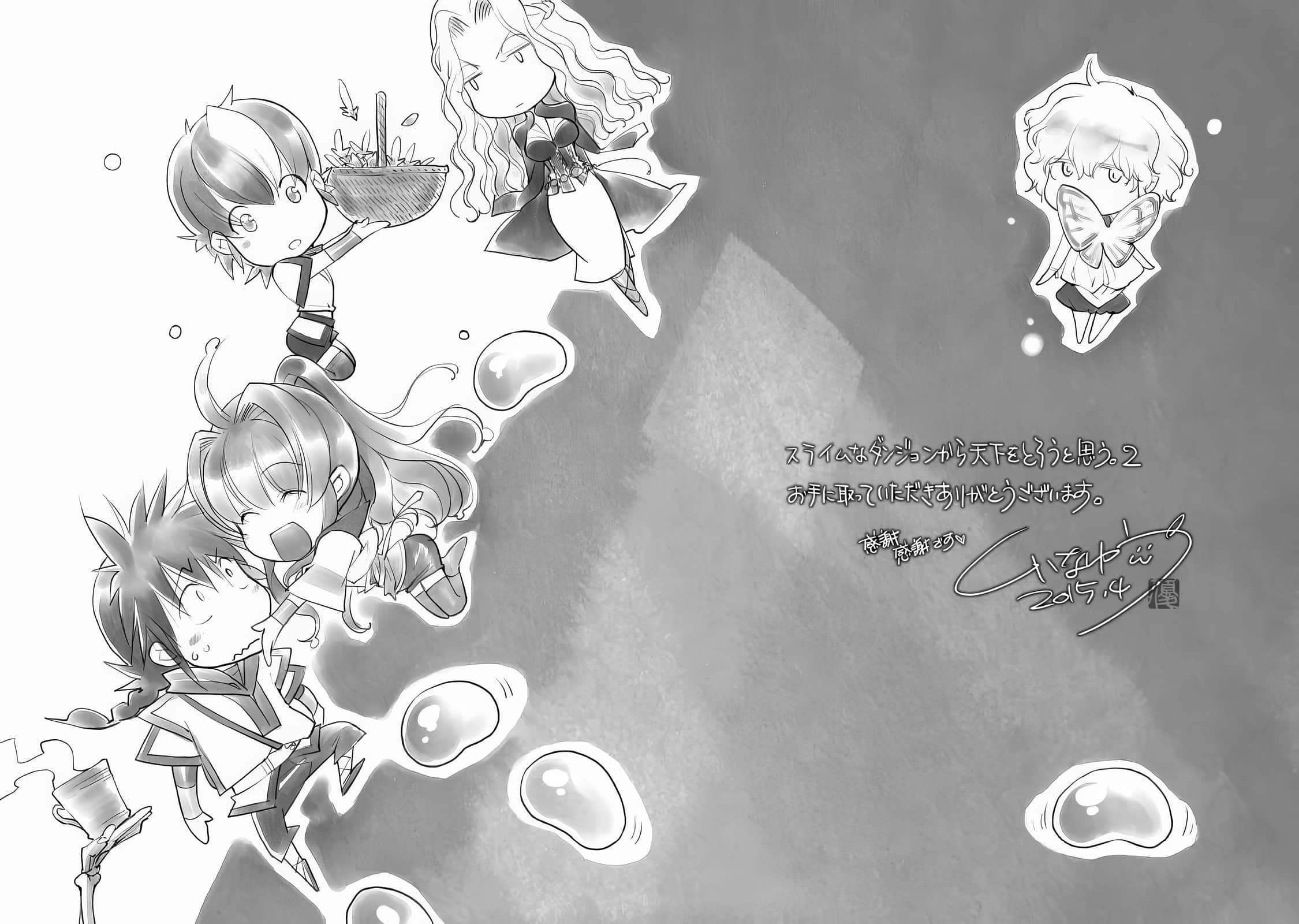 在史莱姆地下城里夺取天下小说插图（33）