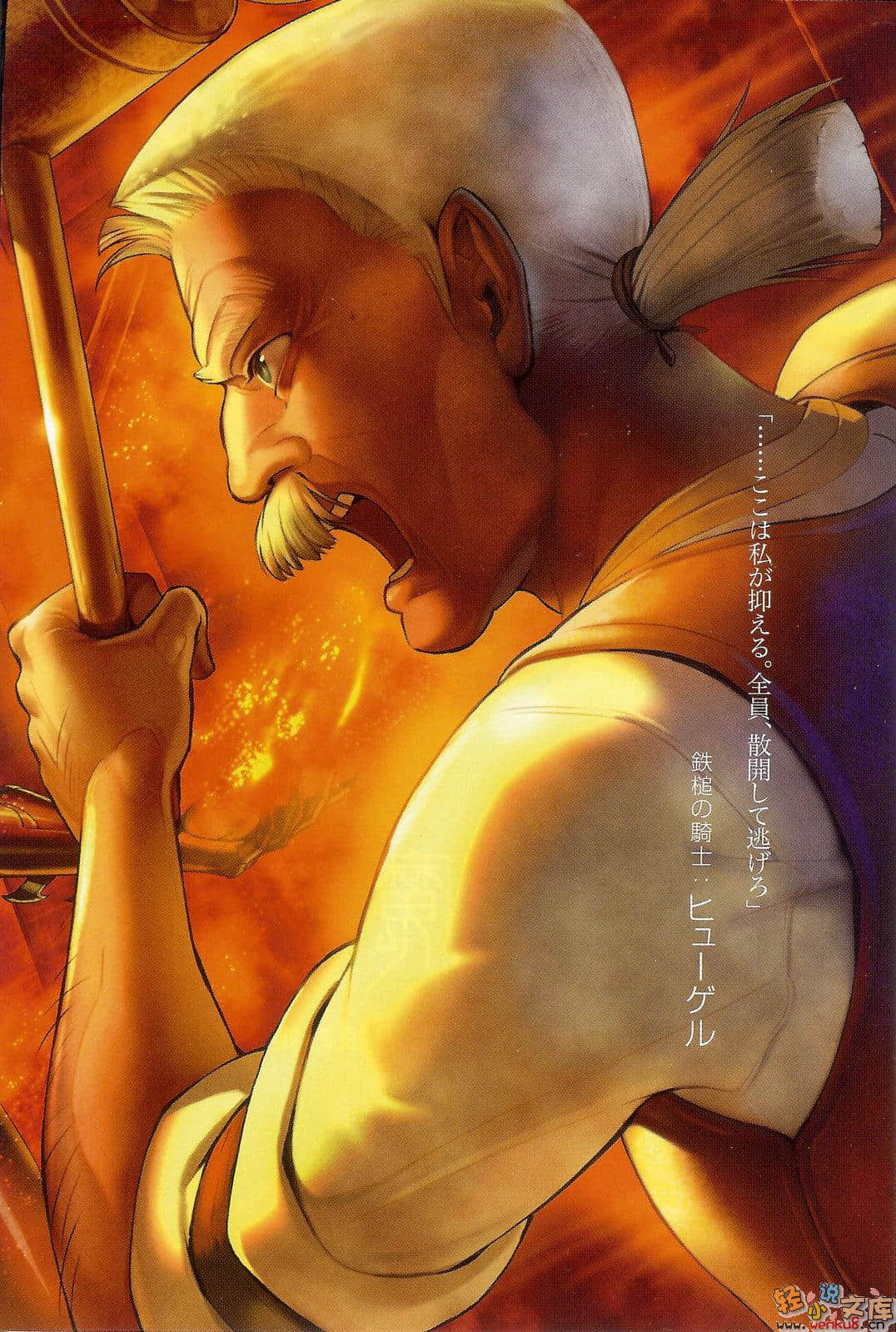 《轮环的魔导师》3 龙骨迷宫与黑狼公主 插图（2）