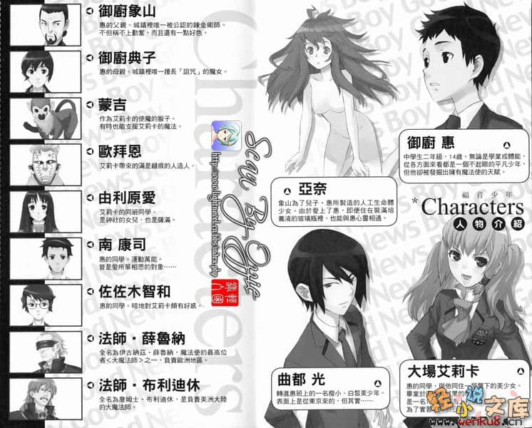 福音少年小说插图（12）