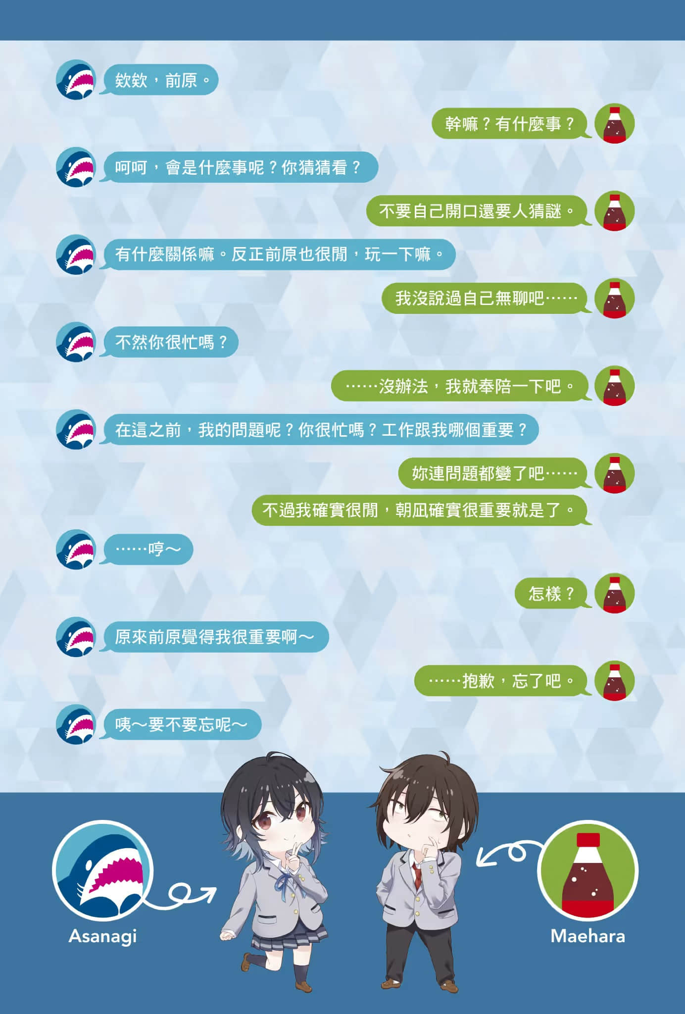 《我和班上第二可爱的女生成为朋友》1 插图（7）