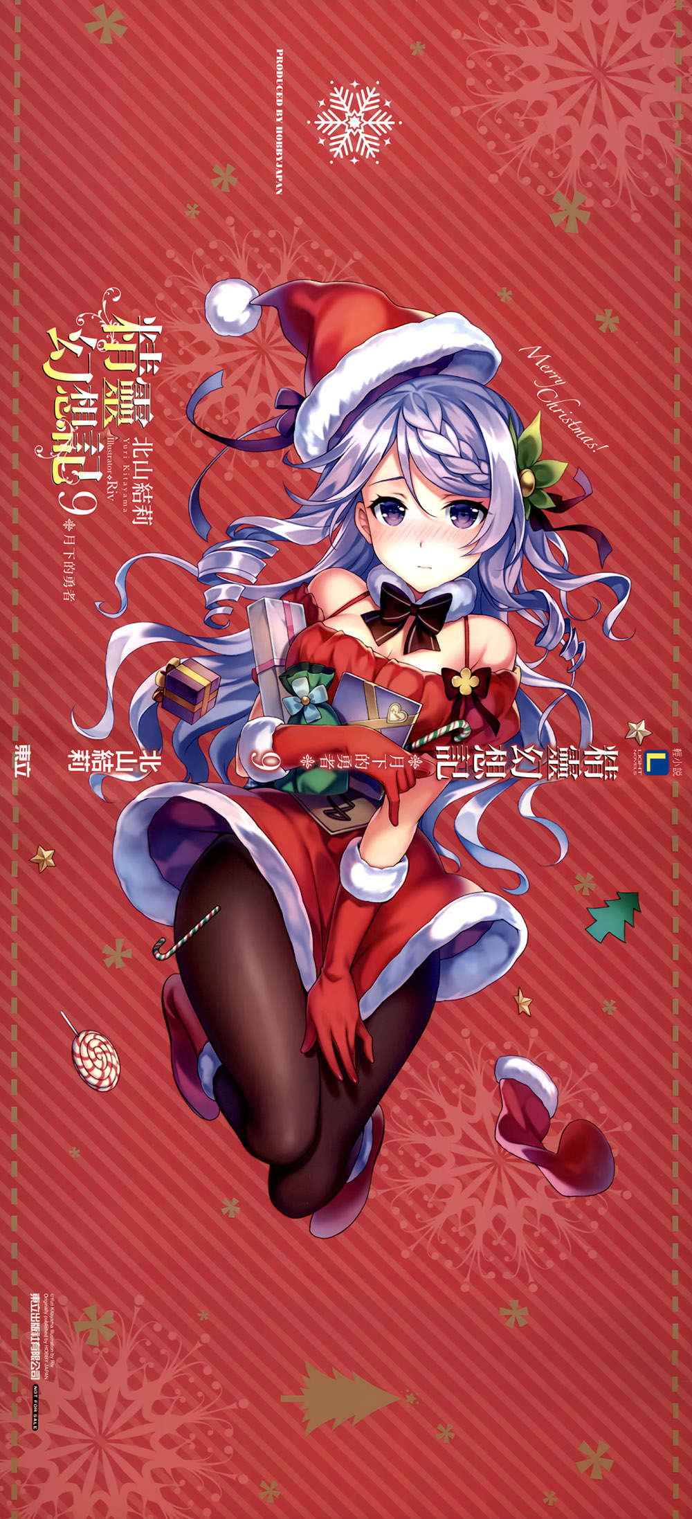 《精灵幻想记》9 月下的勇者 插图（19）