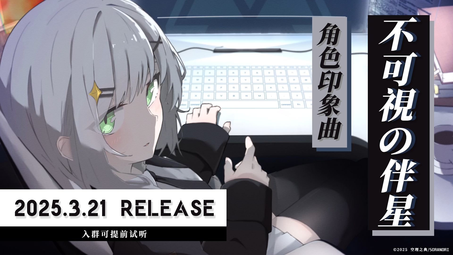《空理之典/SORANORI》2 Chapter.11插圖(1)