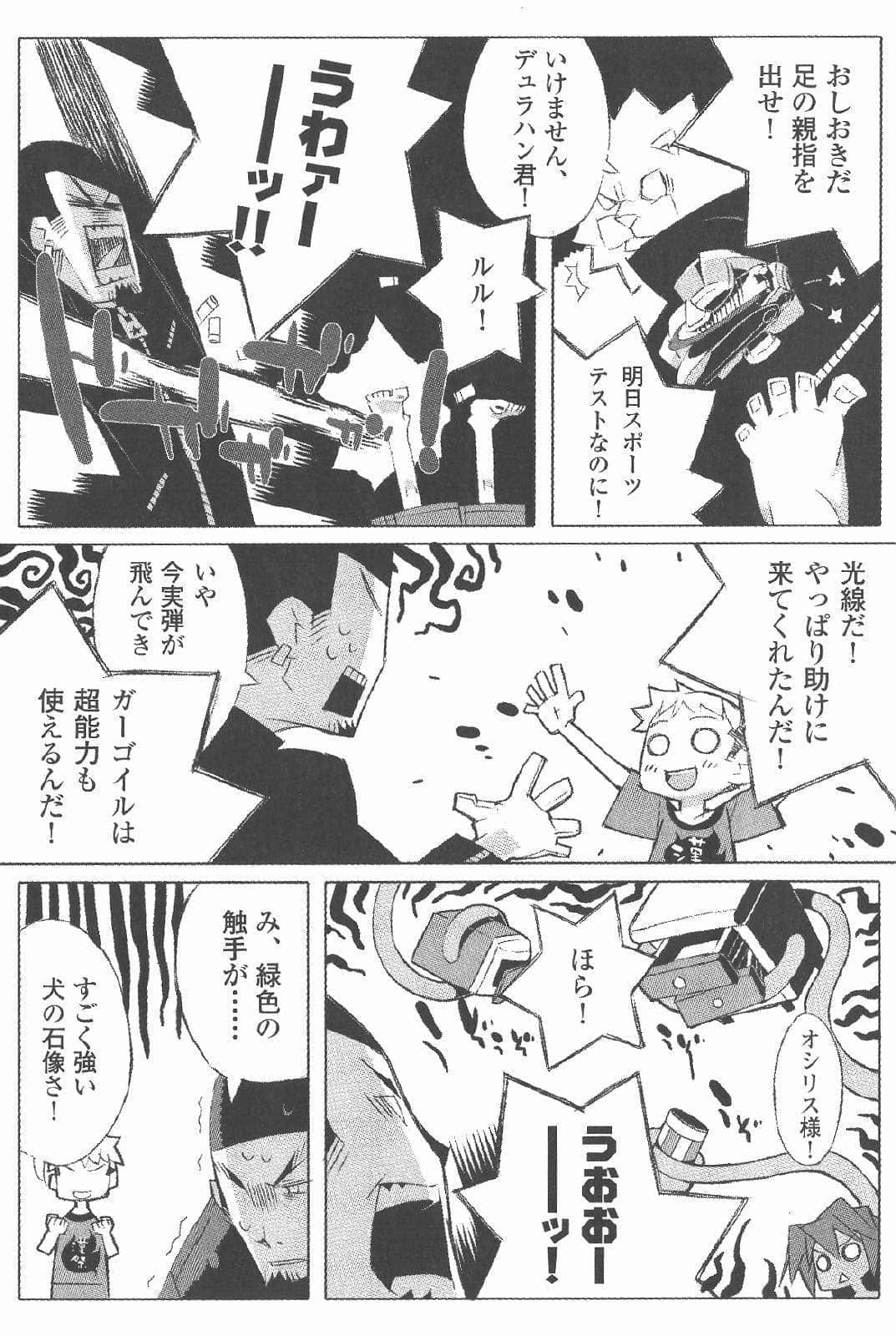 《吉永家的石像怪》6 插圖（34）