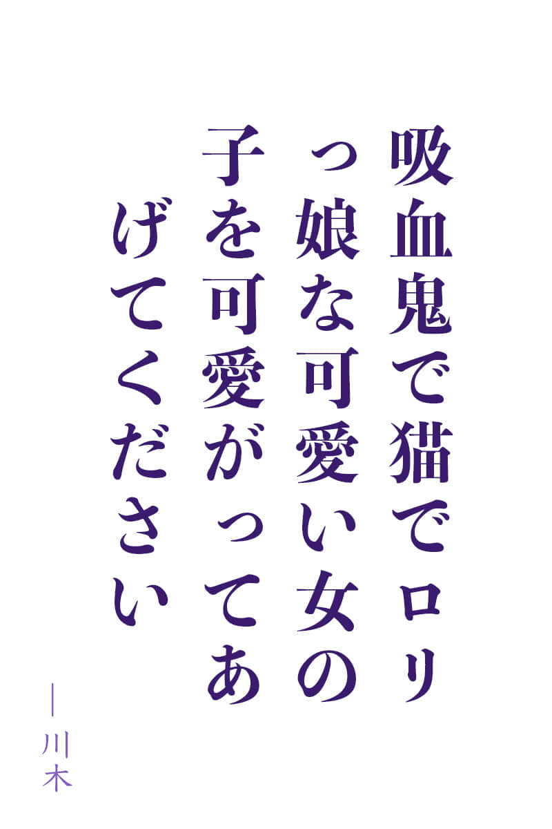 《成为了吸血鬼于是开始做主播的现代百合》本篇 吸血鬼主播篇 作品相关插图（1）