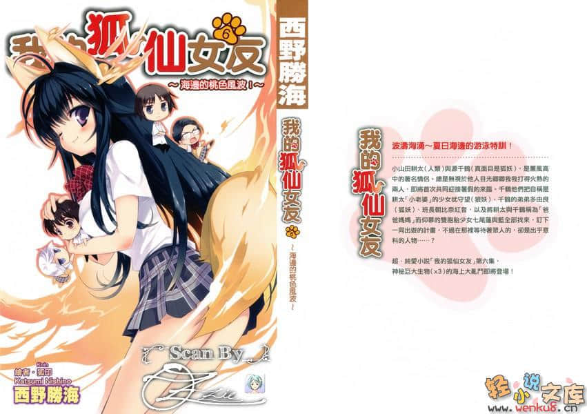 《伯爵与妖精》4 恋人是幽灵 插图（13）