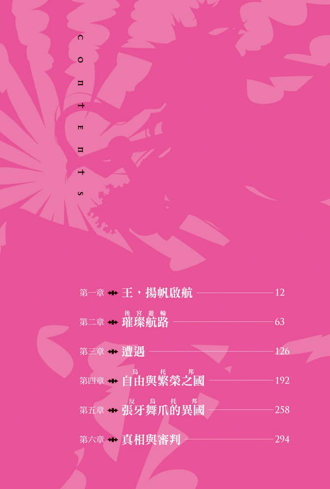 《魔技科的剑士与召唤魔王》10 插图（6）