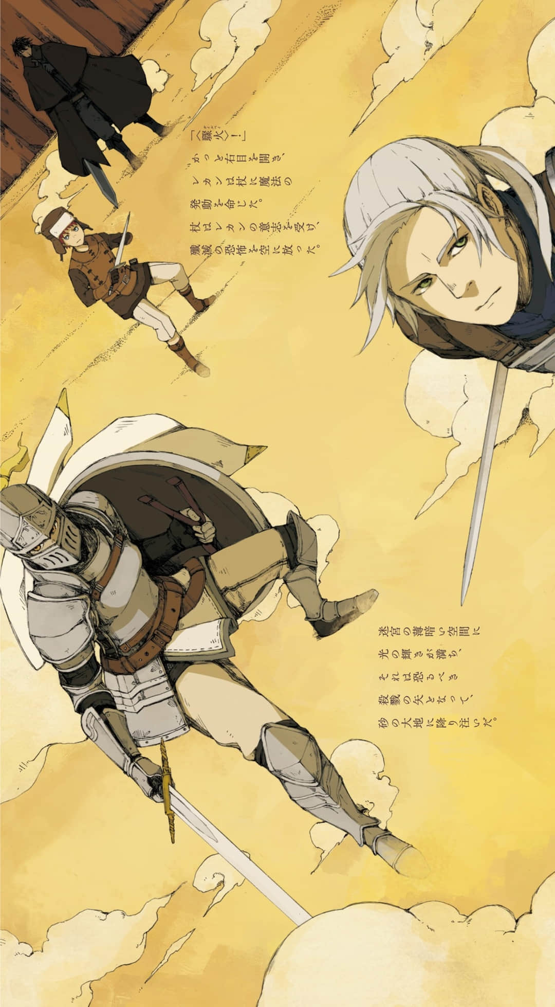 《狼不会入眠》3 插图（4）