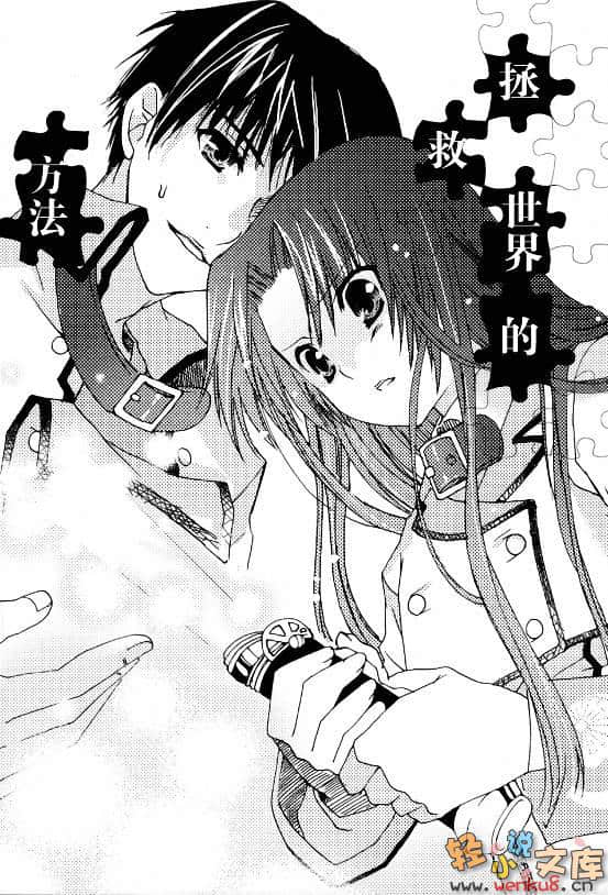 《杀×爱》ONE 插图（9）