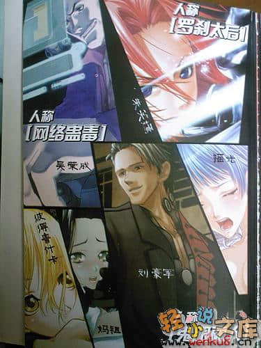 鬼哭街小说插图（4）