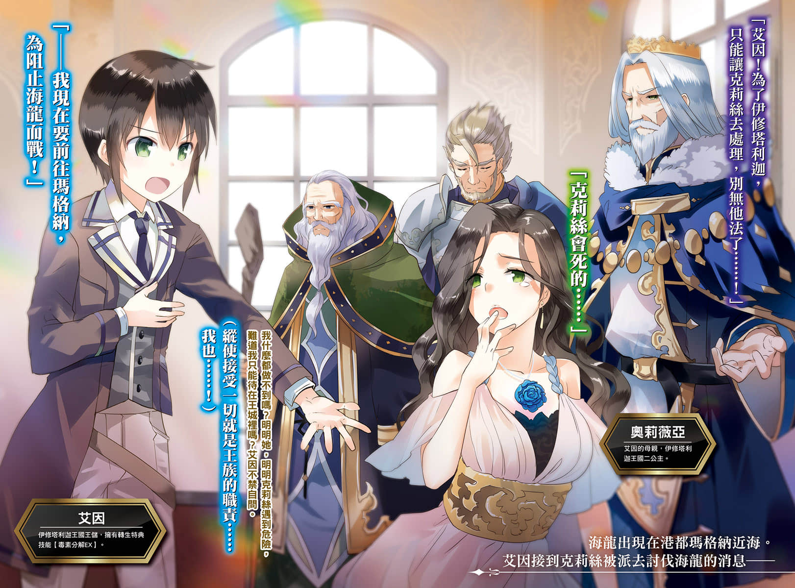 《魔石传记 获得魔物力量的我是最强的！》2 插图（3）