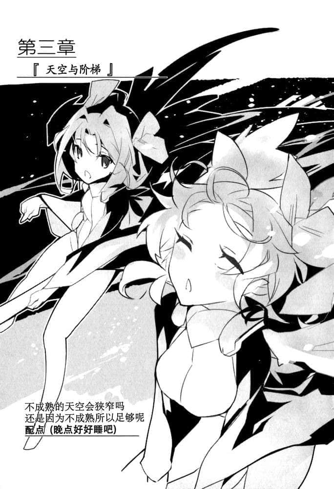 《境界线上的地平线》外传 女子夜话 狼与魂 插图（11）