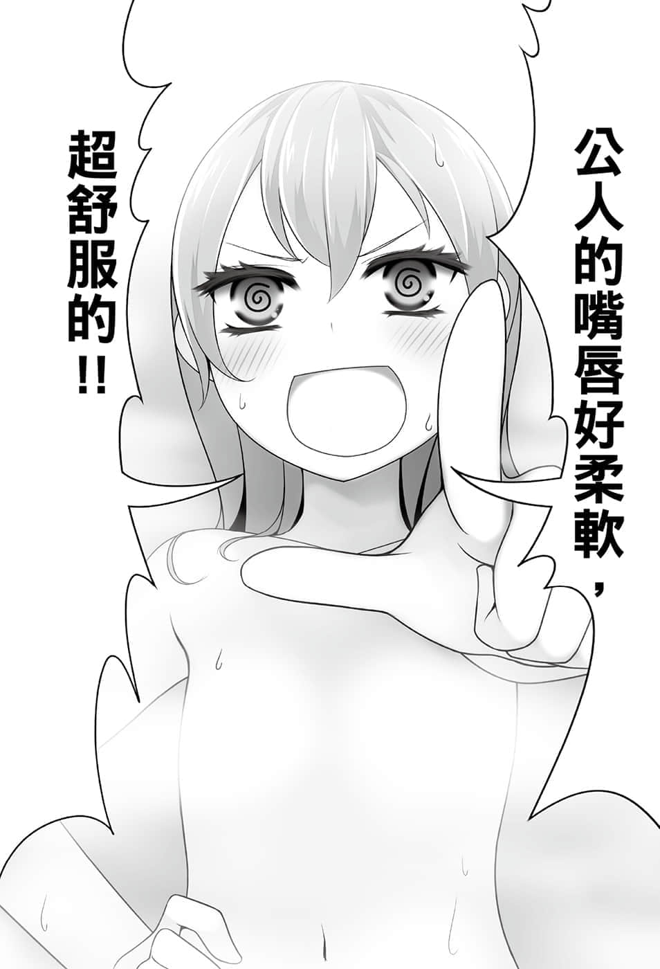 《我被绑架到贵族女校当「庶民样本」》2 第25章 傲纯小姐的本领插图（1）