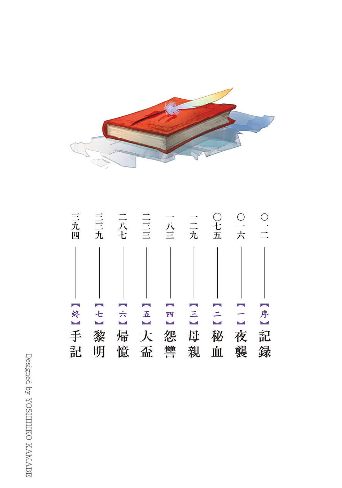 血翼王亡命谭小说插图（45）