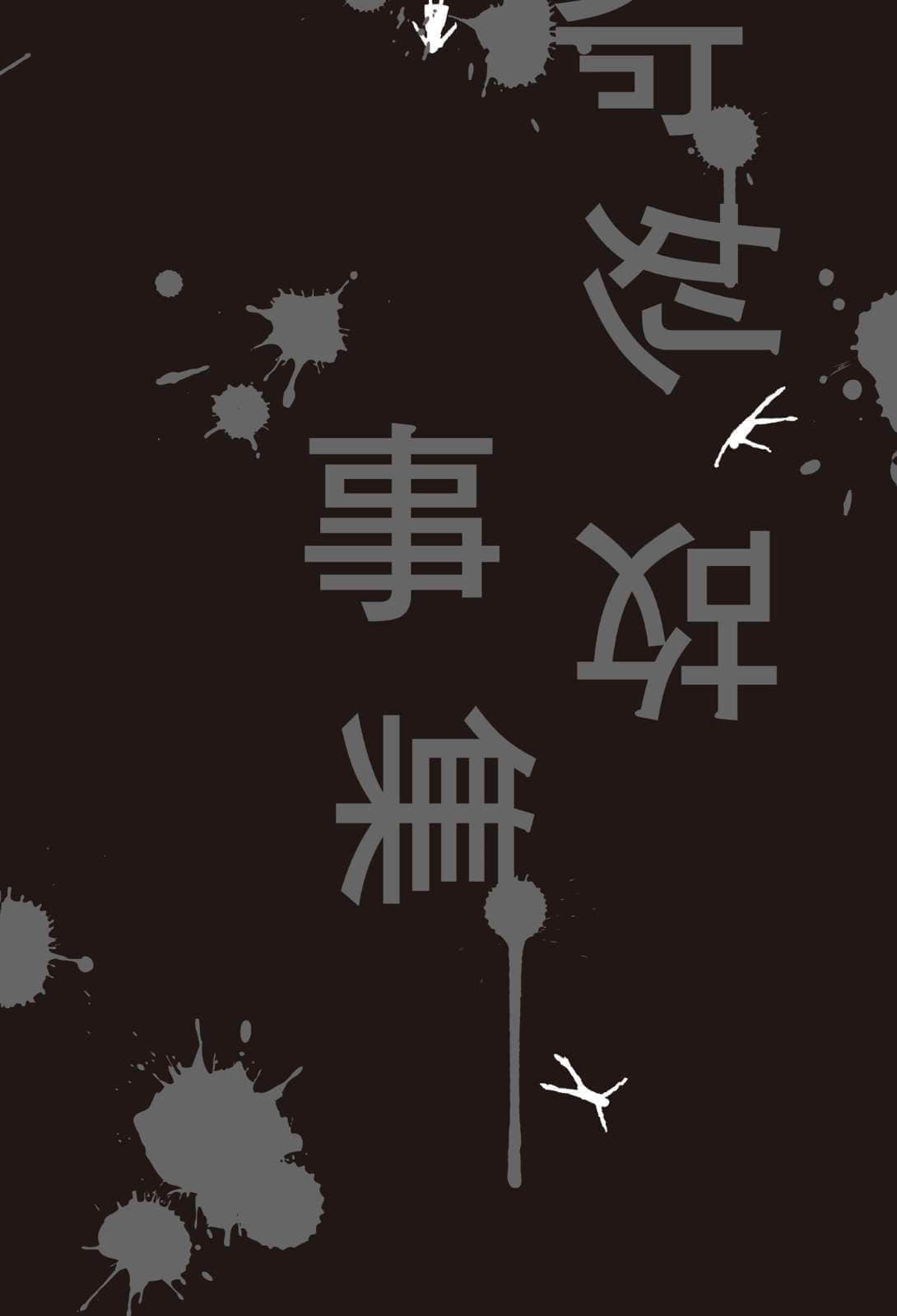 《奇妙故事集》1 墓碑镇 插图（3）