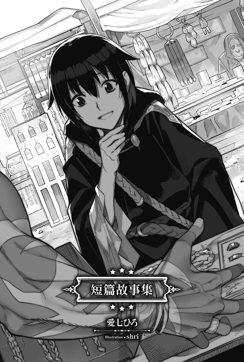 爆肝工程师的异世界狂想曲小说插图（231）