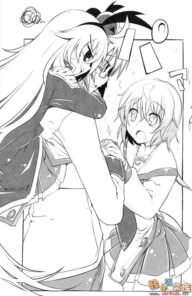 《我家会长是个坏坏虎斑猫》2 插图（15）