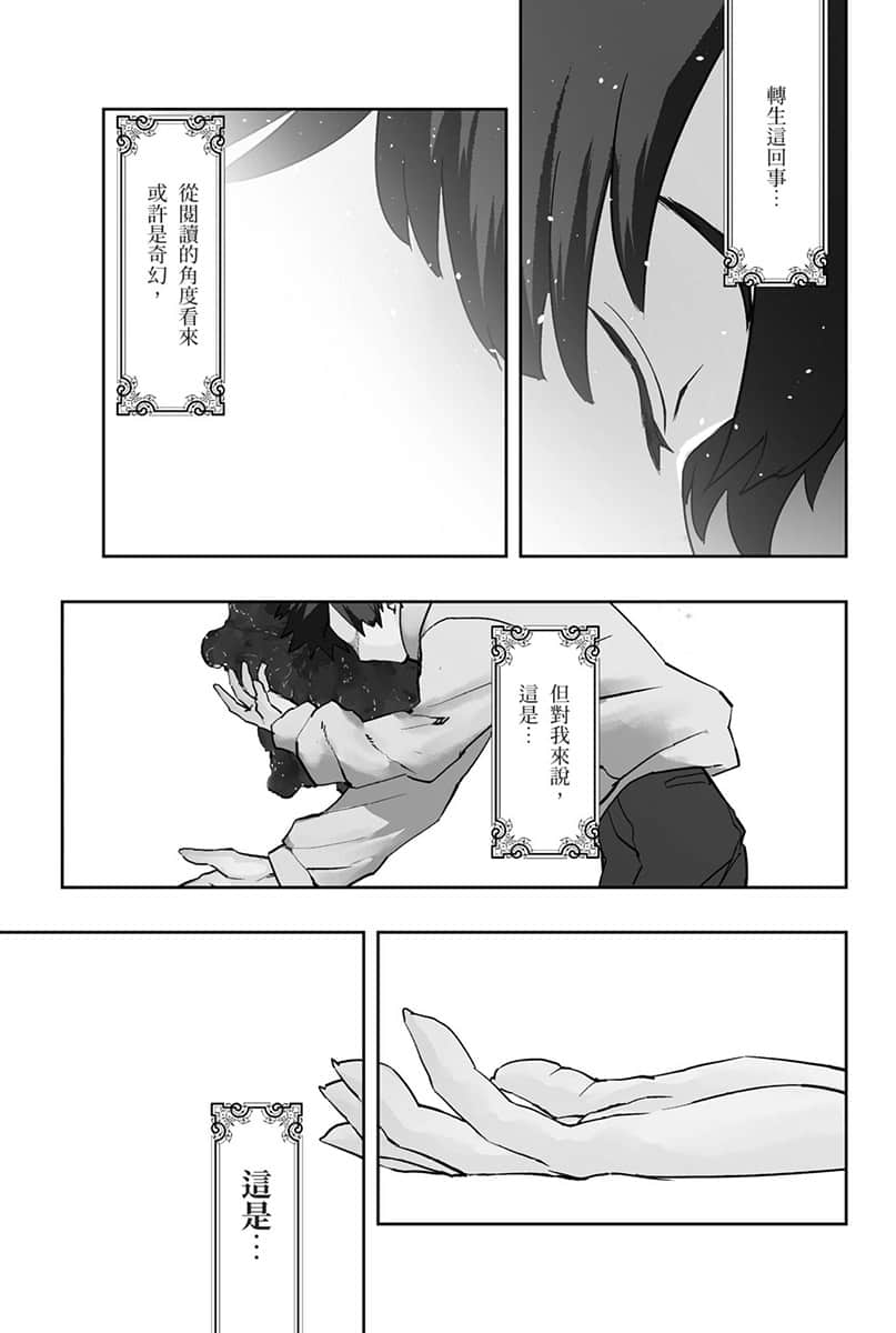 水属性的魔法师小说插图（48）
