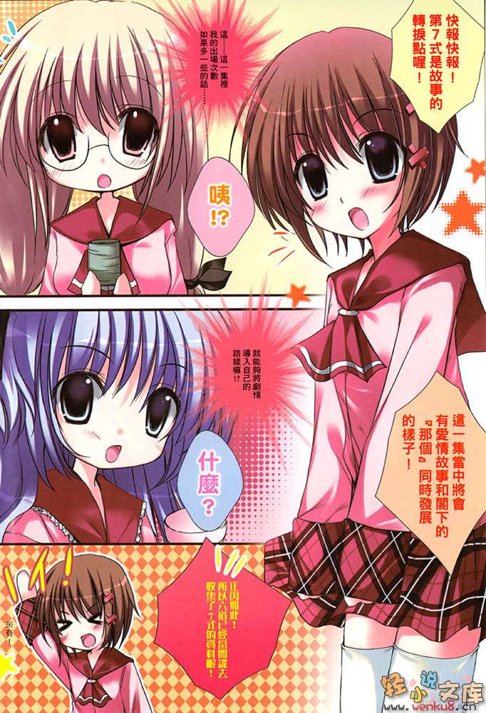《辉夜魔王式!》7 插图（4）
