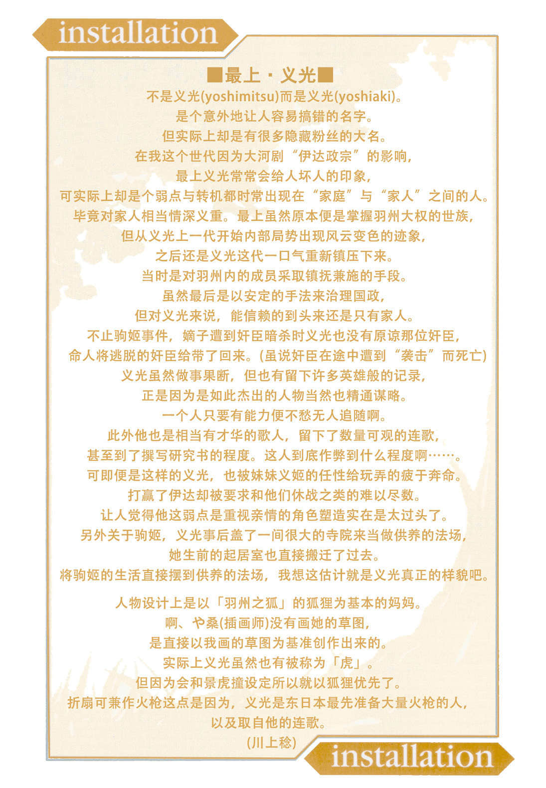 《境界线上的地平线》6 中 插图（2）