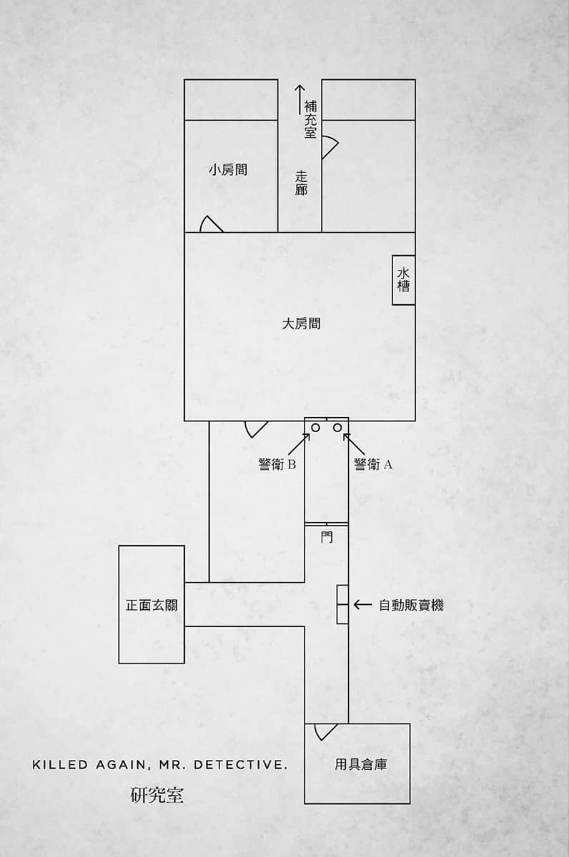 《你又被殺了呢，偵探大人》4 夏洛克監獄殺人事件 ─前篇─插圖（3）