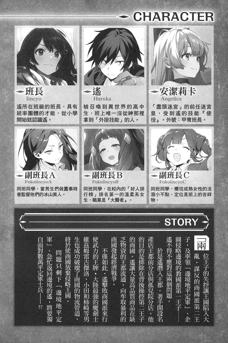 《孤單一人的異世界攻略》life.7 於是舞娘自黃泉歸來 插圖（6）