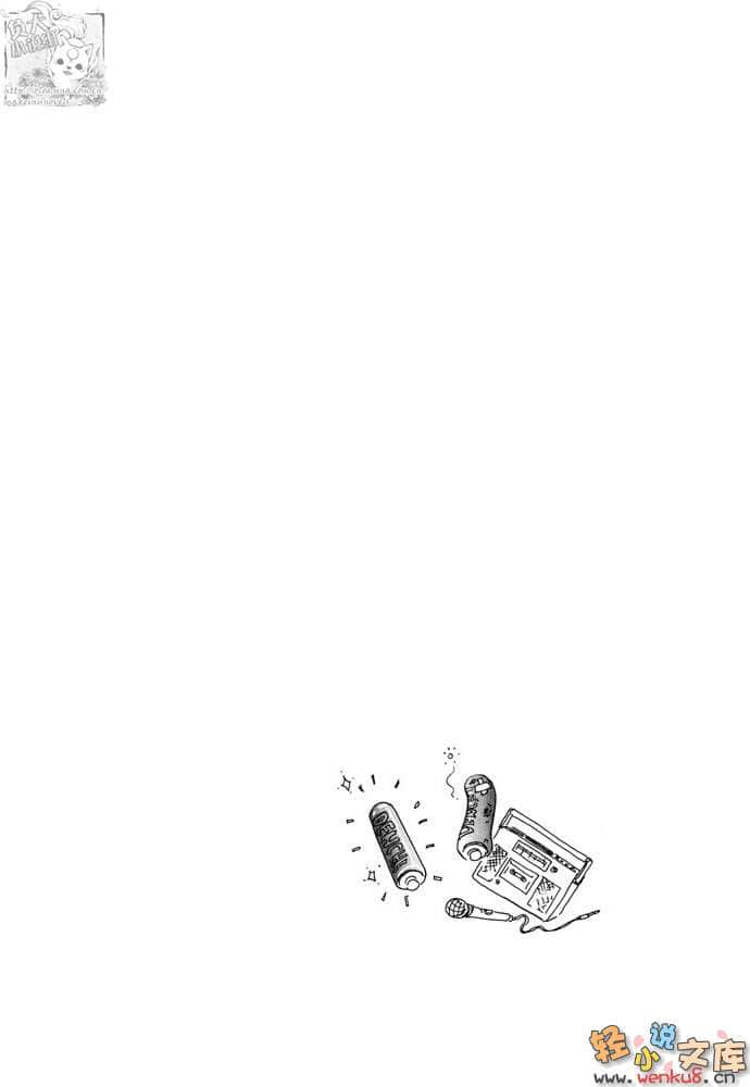都市冒險王小說插圖（47）