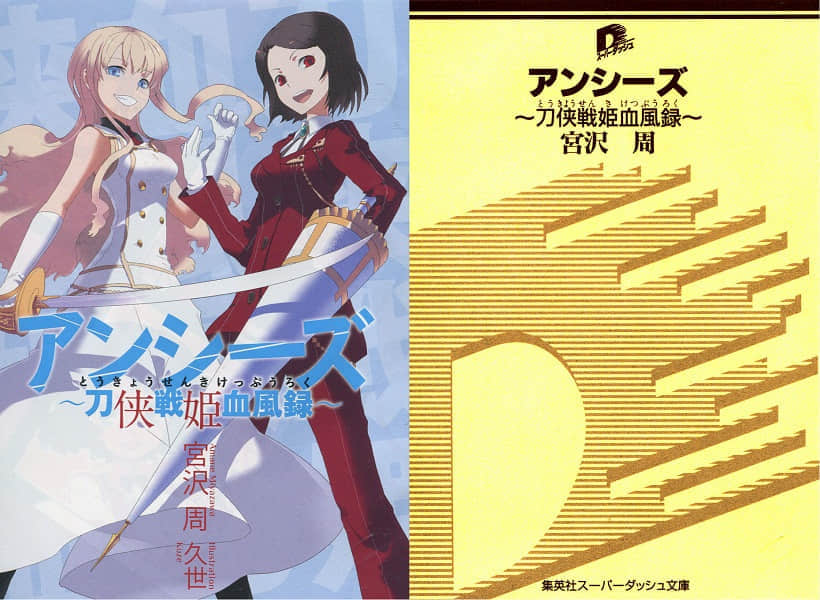 《拔刀狂想曲》1 刀侠战姬血风录 插图（3）