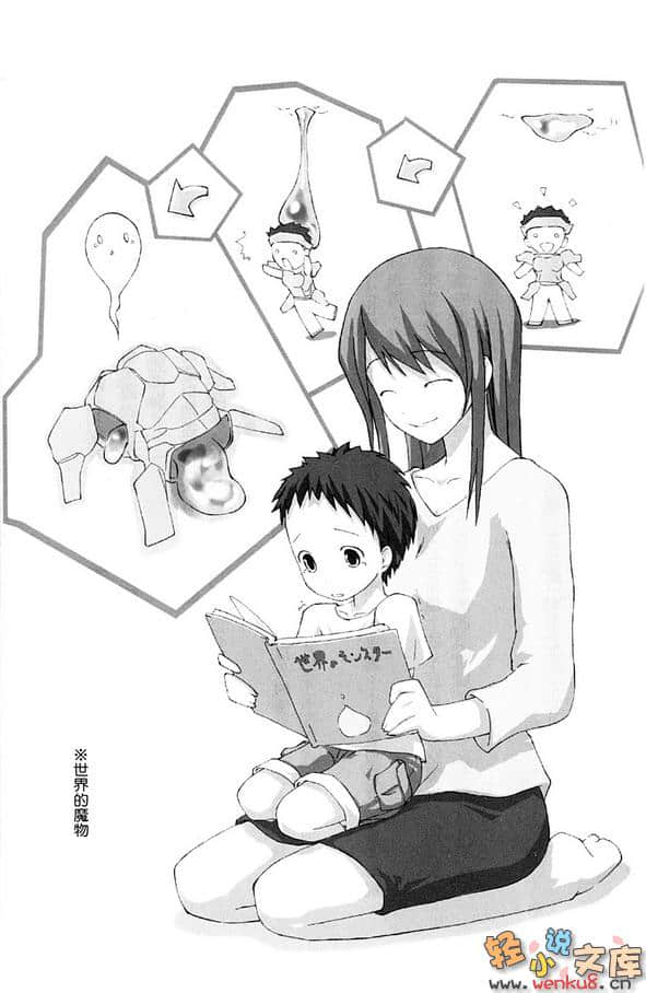 《大家的阿葵儿》1 插图（5）