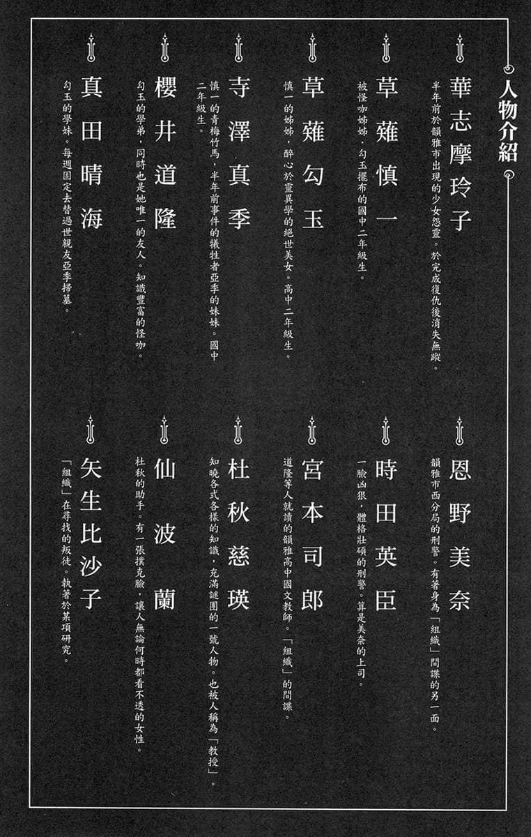 《华志摩同学》2 插图（7）