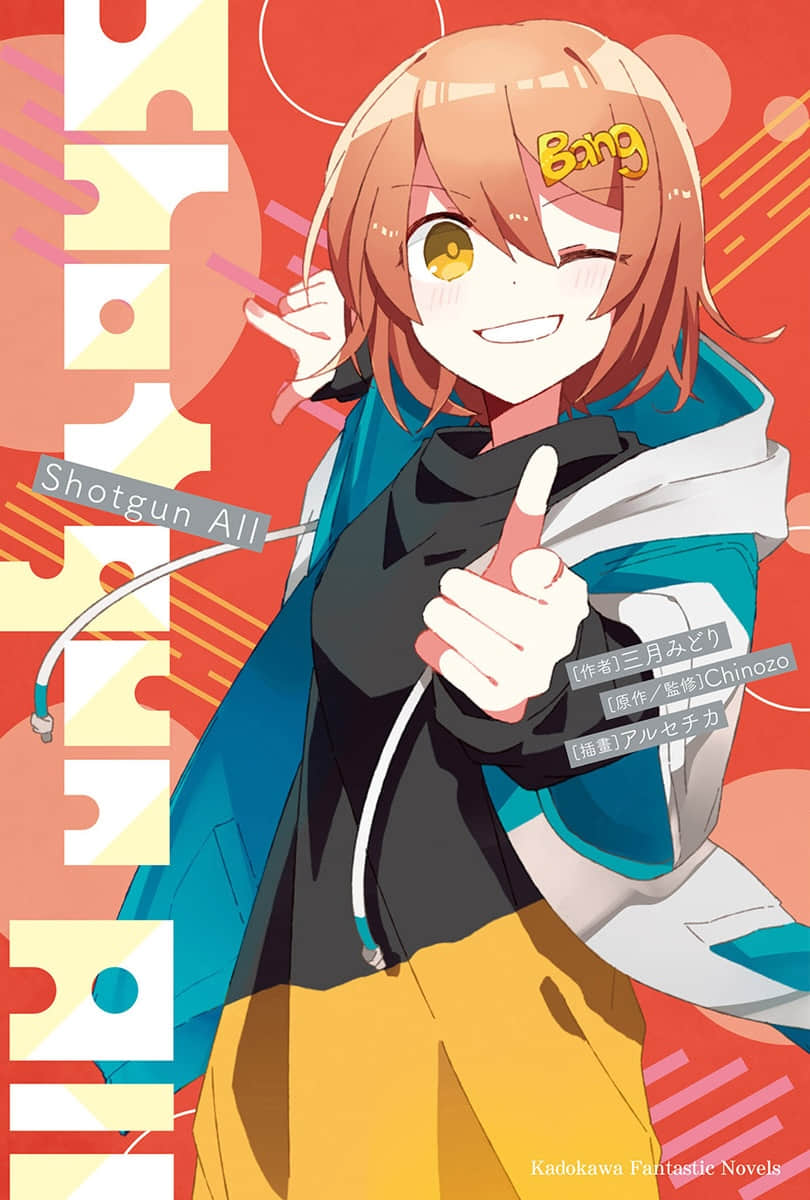 《Shotgun All》全一冊 插圖（1）