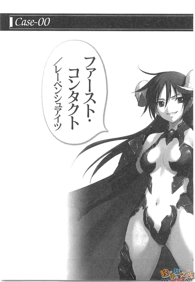 《苍穹女武神》4 插图（6）