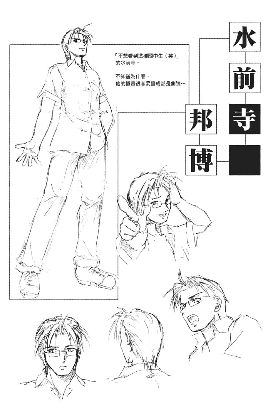 《伊里野的天空、UFO的夏天》3 插图（14）