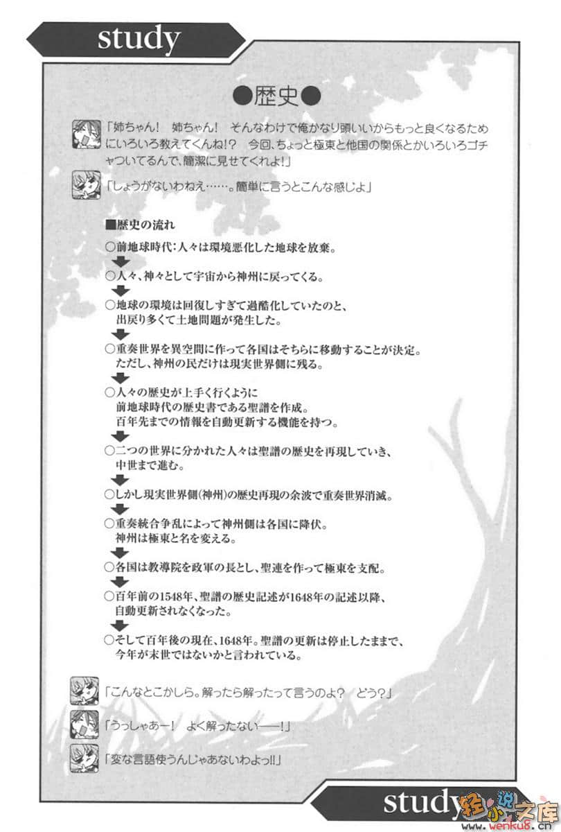境界線上的地平線小說插圖（37）