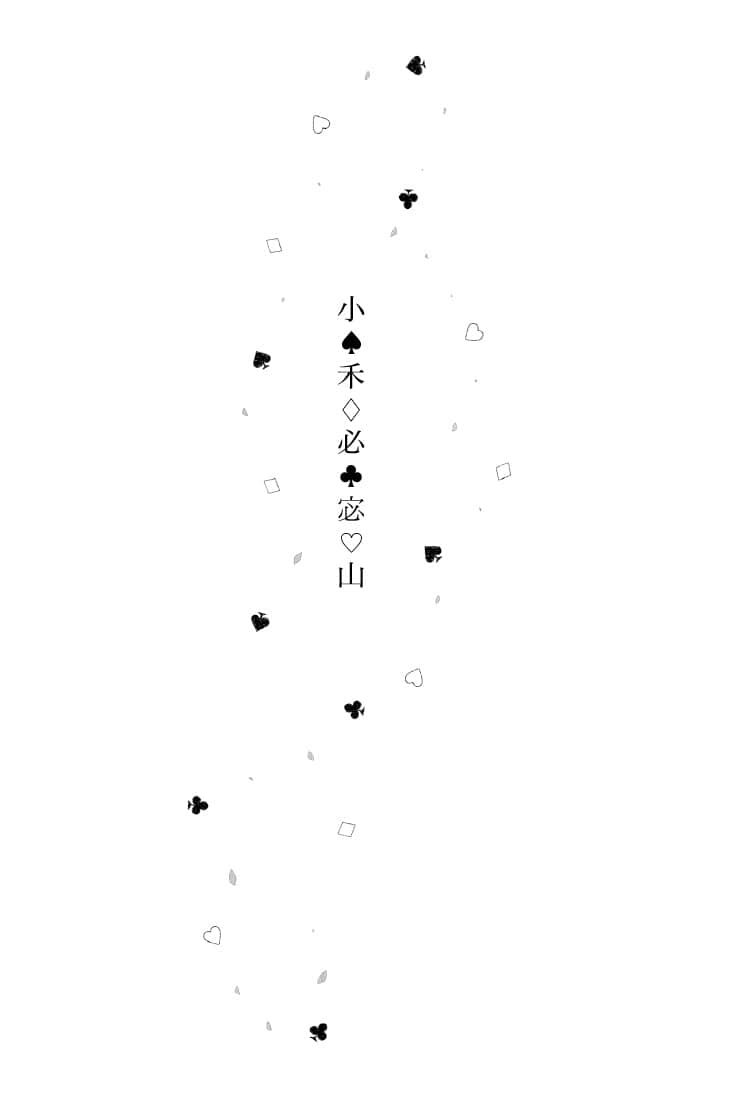 小秘密小说插图（2）